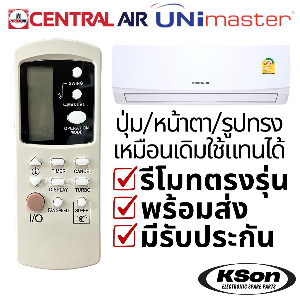 รีโมทแอร์ เซ็นทรัลแอร์ ยูนิมาสเตอร์ อะไหล่แอร์ CENTRAL AIR Unimaster Air Conditioner Remote Control