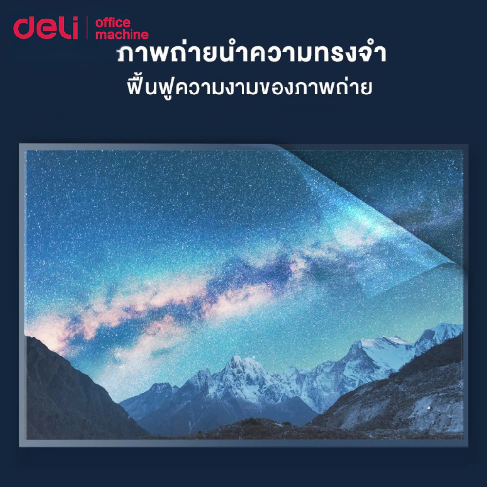 Deli แผ่นเคลือบเอกสาร พลาสติกเคลือบบัตร A4/A3 ฟิล์มร้อน 50/100แผ่น 60-125mic กันน้ำ Laminating film thumbnail 4