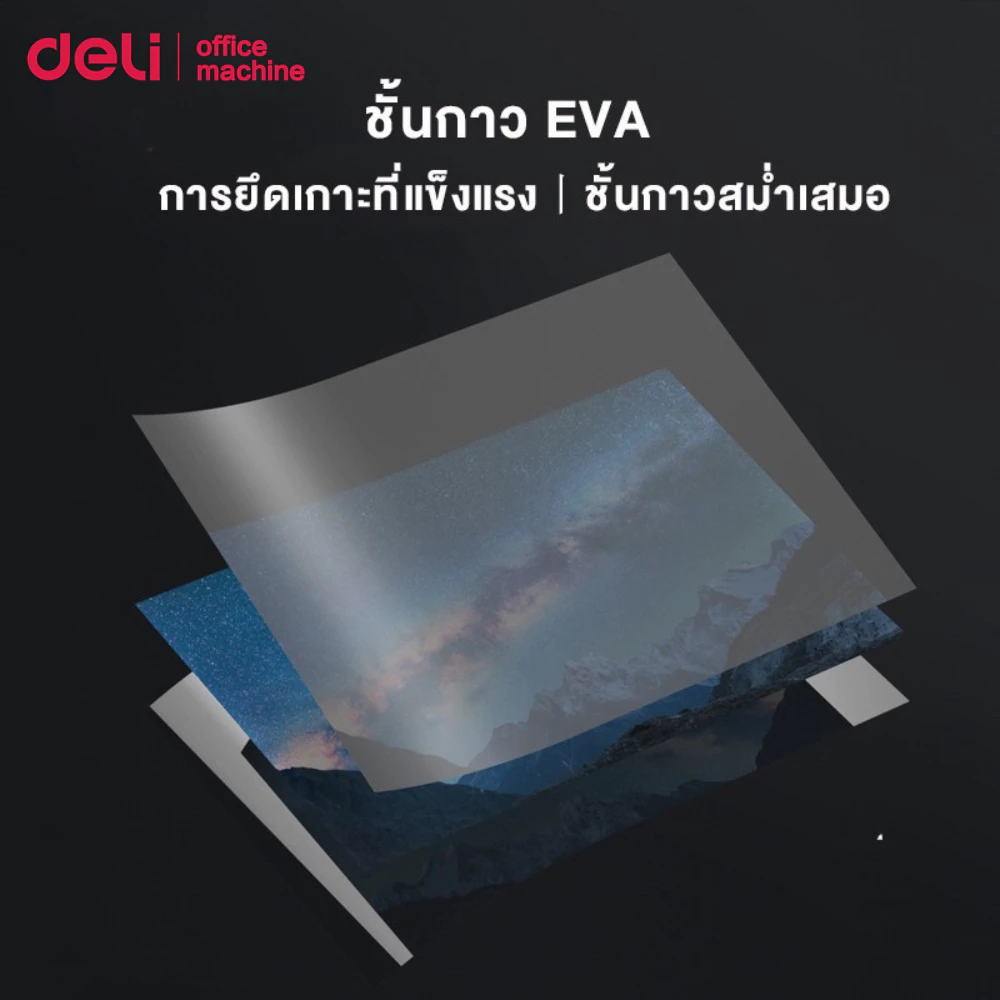 Deli แผ่นเคลือบเอกสาร พลาสติกเคลือบบัตร A4/A3 ฟิล์มร้อน 50/100แผ่น 60-125mic กันน้ำ Laminating film thumbnail 5