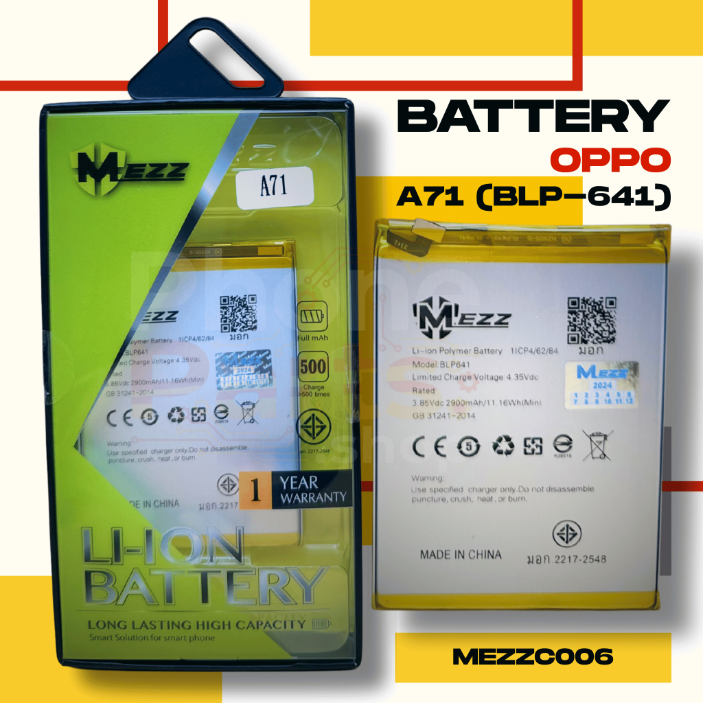 แบตเตอรี่ Battery OPPO A71 (BLP-641)