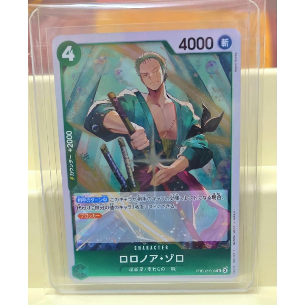 Roronoa Zoro PRB02-006 "Rare Foil" The Best- Vol. 2 [PRB-02] สินค้าใหม่พร้อมส่ง ทุกใบใส่ซองพลาสติกแล