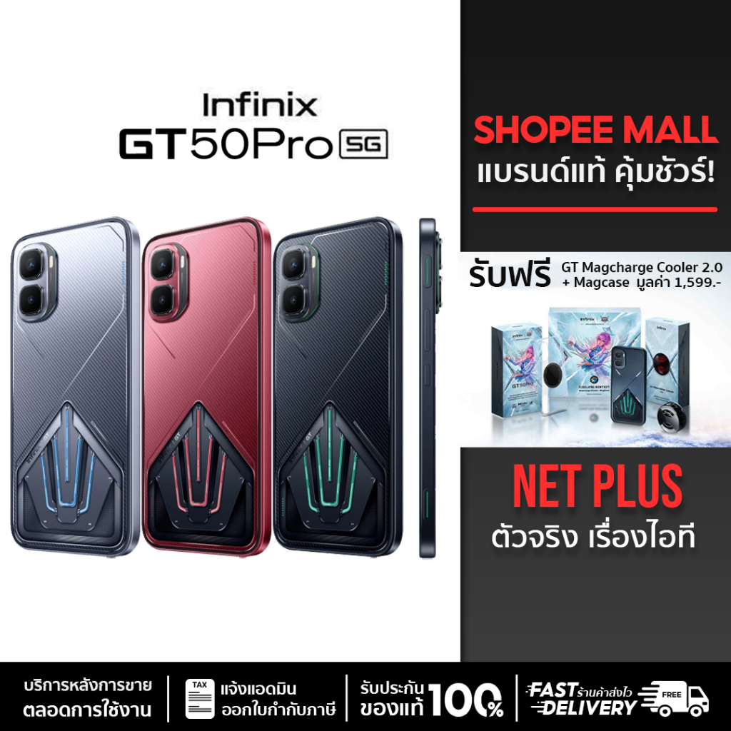 มาใหม่ Infinix GT 50 Pro 5G (12+256GB) (รับฟรี พัดลมระบายความร้อน+เคส) เครื่องใหม่ แท้ รับประกันศูนย์ 1ปี