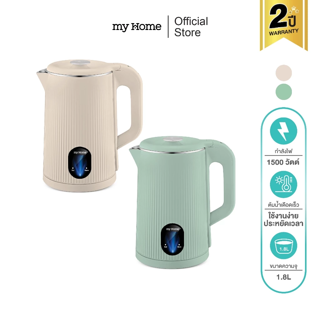 MYHOME กาต้มน้ำร้อน 1.8 ลิตร(keep warm) รุ่น KT-642 รับประกัน 2 ปี