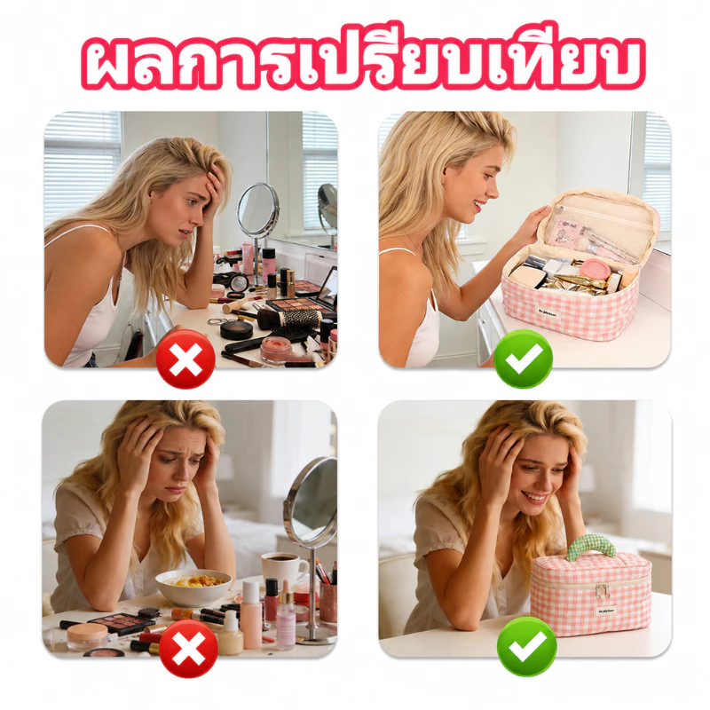 กระเป๋าเก็บเครื่องสำอางลายสก๊อต thumbnail 10
