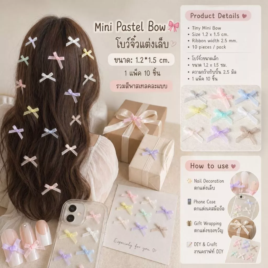 1 แพค【10 ชิ้น】* Mini Pastel Bow 🎀 โบว์จิ๋วแต่งเล็บ แต่งแพ็กเกจจิ้ง ตกแต่งเรซิ่นโบว์สำเร็จรูปขนาด 1.2*1.5 cm. [BW-0011]