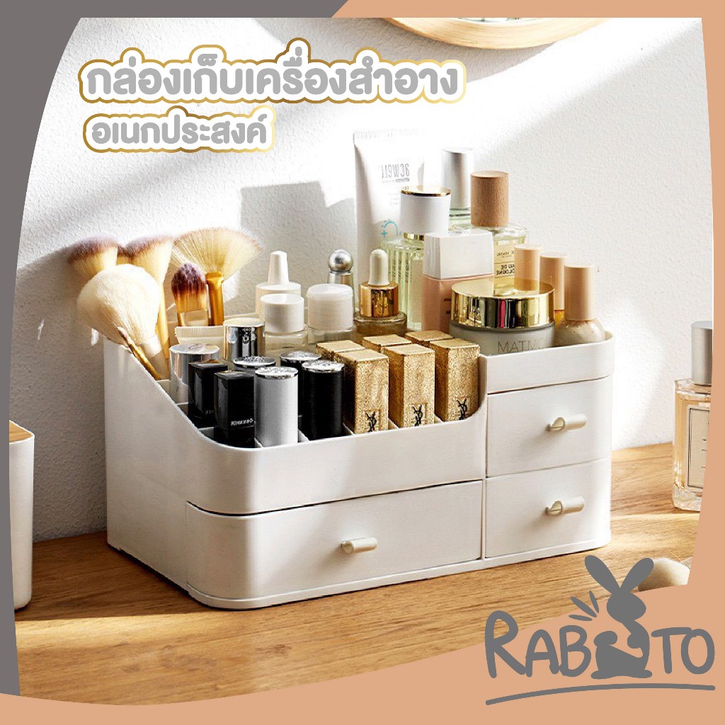【RABITO สินค้าดี】กล่องเก็บเครื่องสำอาง ลิ้นชัก3ช่อง ประหยัดพื้นที่ เก็บครบในกล่องเดียว CTN3201