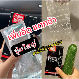 ถุงยางอนามัยแบบปุ่มใหญ่ เพิ่มสัมผัสให้คู่รัก แบบถึงใจ ซอยได้ต่อเนื่องแบบโคตรฟินส์