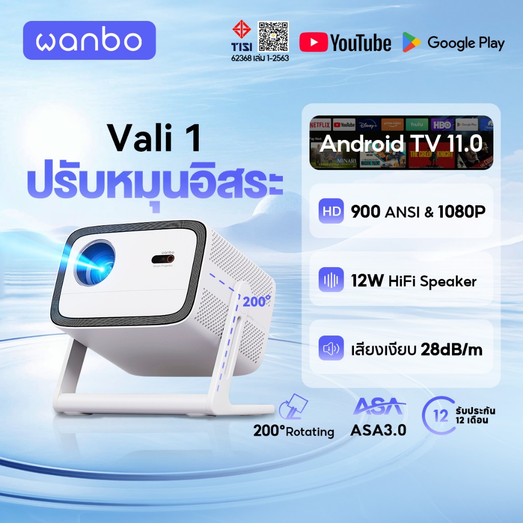 Wanbo Vali 1 900 ANSI  Projector มุมกว้าง 200°การปรับเทียบอัจฉริยะ โปรเจคเตอร์ พกพา Android 11.0 อัพเกรดใหม่