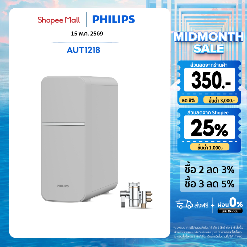 Philips Water AUT1218 เครื่องกรองน้ํา เครื่องกรองน้ำดื่ม กรองละเอียด 4 ขั้นตอน สีเทา