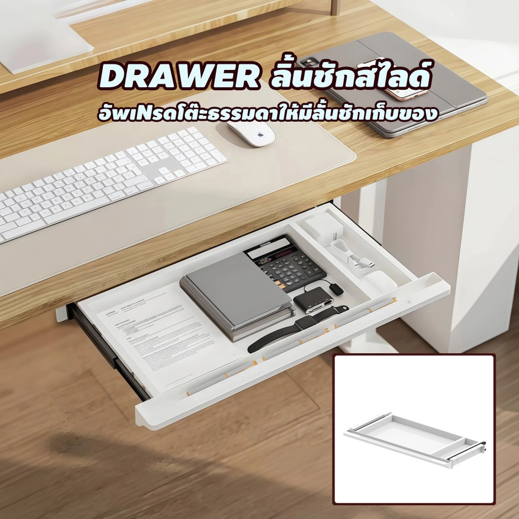 Drawer ลิ้นชักใต้โต๊ะ สไลด์ออก ติดตั้งง่าย ยึดน็อตแน่นหนา แข็งแรง รับน้ำหนัก 15kg