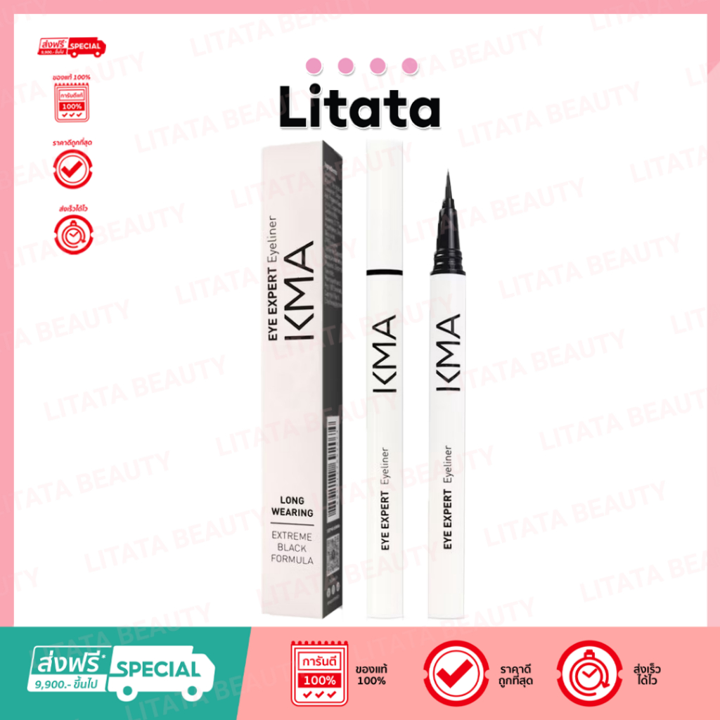 KMA Eye Eyeliner 0.7g ลิควิดอายไลน์เนอร์เส้นดำสนิท ติดทนนาน สูตรกันน้ำ แห้งไว ไม่เลอะระหว่างวัน.