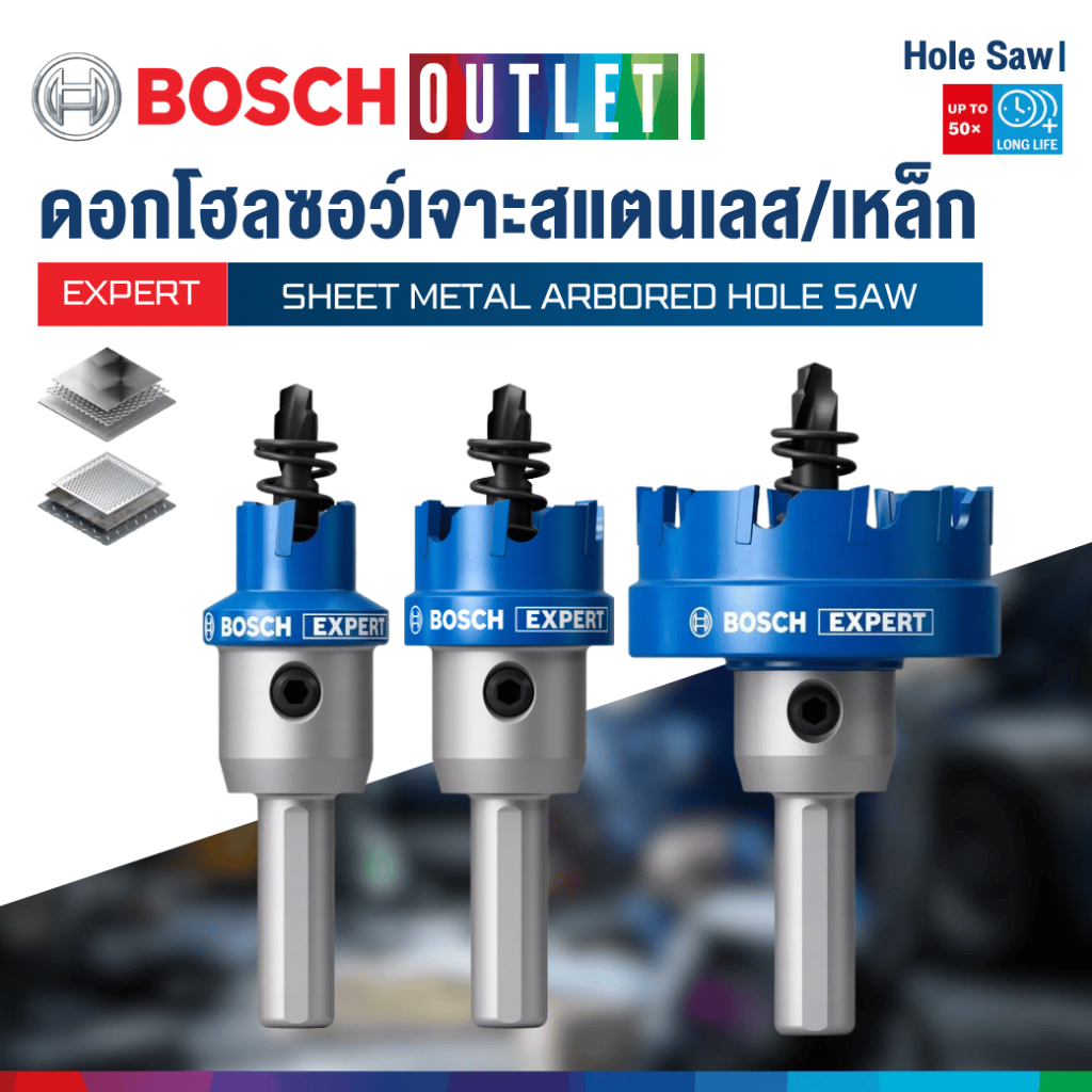 BOSCH โฮลซอว์ เจาะสแตนเลส/เหล็ก TCT, ขนาด 16-70 มม. EXPERT Hole Saw EXP Sheet Metal 48