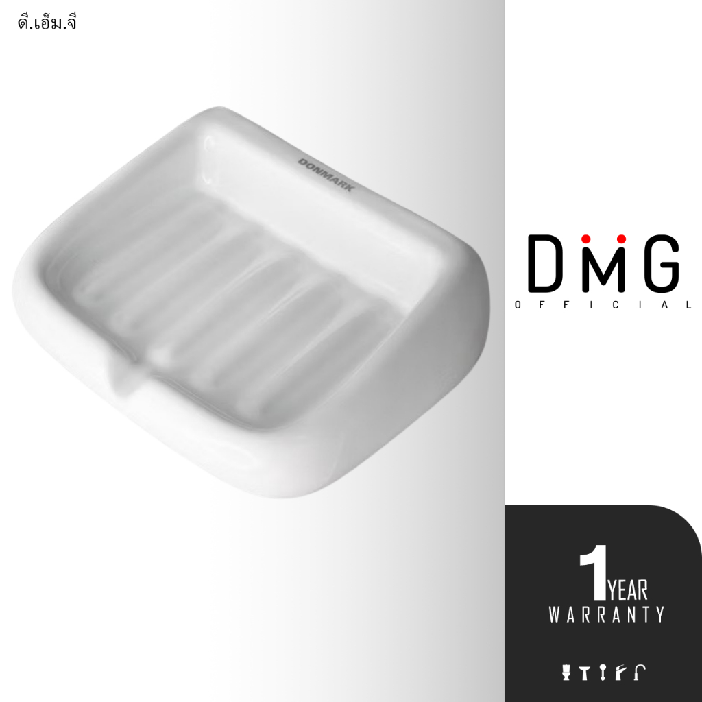 DMG | ถาดวางสบู่เซรามิคในห้องน้ำ รุ่น AL-C06