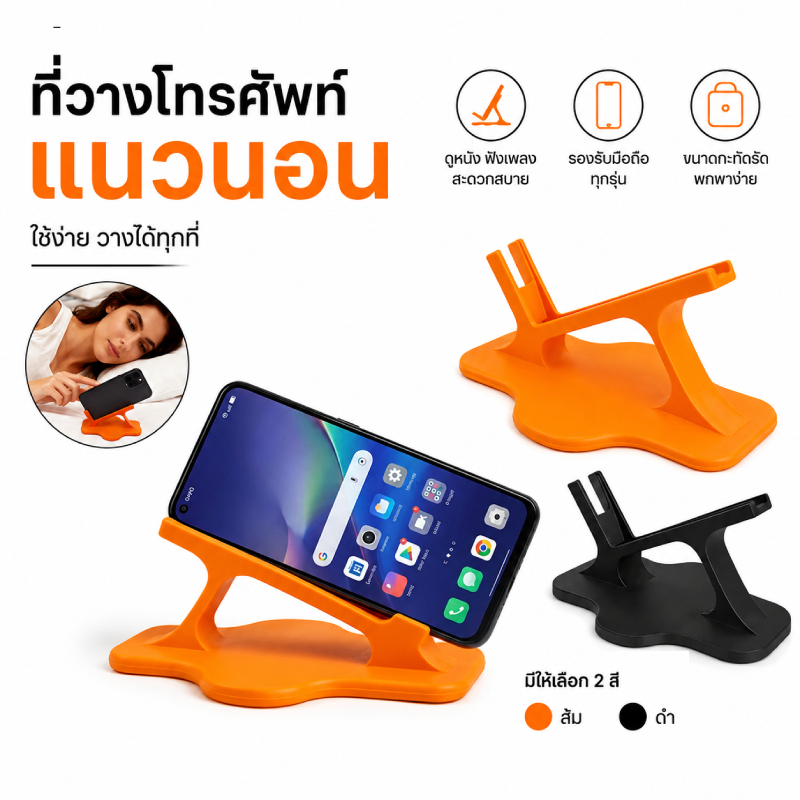 ไอริงที่วางโทรศัพท์มือถือขี้เกียจ ที่วางโทรศัพท์แบบนอนตะแคง ออกแบบตามหลักสรีรศาสตร์ ช่วยให้ใช้งานได้สะดวกโดยไม่ต้องใช้มื