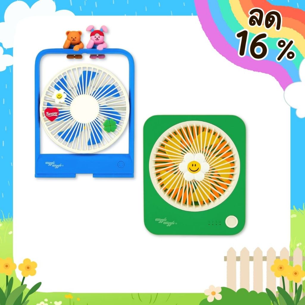 [พร้อมส่ง] Wiggle Wiggle Desk Fan พัดลมตั้งโต๊ะ/พัดลมพกพา รุ่น Wiggle Friends ชาร์จ USB