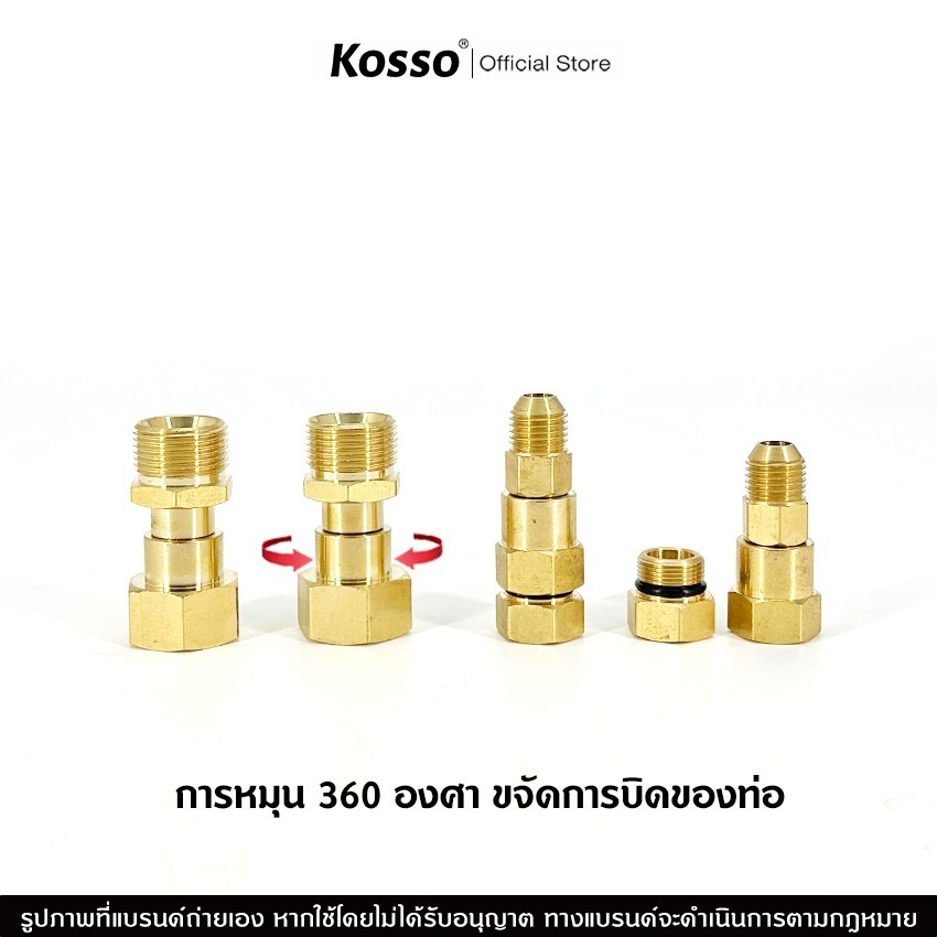 Kosso ข้อต่อทองเหลือง หมุน 360 องศา เกลียวด้านใน 22mm เปลี่ยนเกลียวด้านนอก 22mm