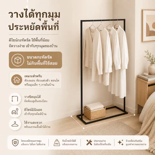 SEVENWOOD ราวตากผ้า ราวแขวนผ้า ตู้เสื้อผ้า ตากผ้าคอนโด มินิมอล สามารถประกอบเองได้ง่ายๆ ชั้นวางเสื้อโค้ทห้องนอน
