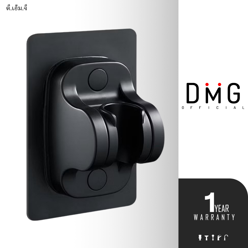 DONMARK | ที่แขวนฝักบัว สายชำระ แบบกาว ไม่ต้องเจาะผนัง ปรับระดับได้ รุ่น CD-11M