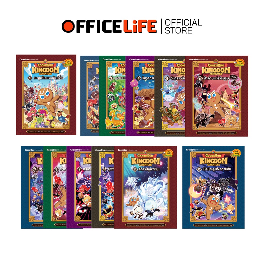 Nanmeebooks (นานมีบุ๊คส์) การ์ตูนความรู้ชุด คุกกี้รัน Kingdom Adventure เล่ม 1-12 (1 เล่ม)