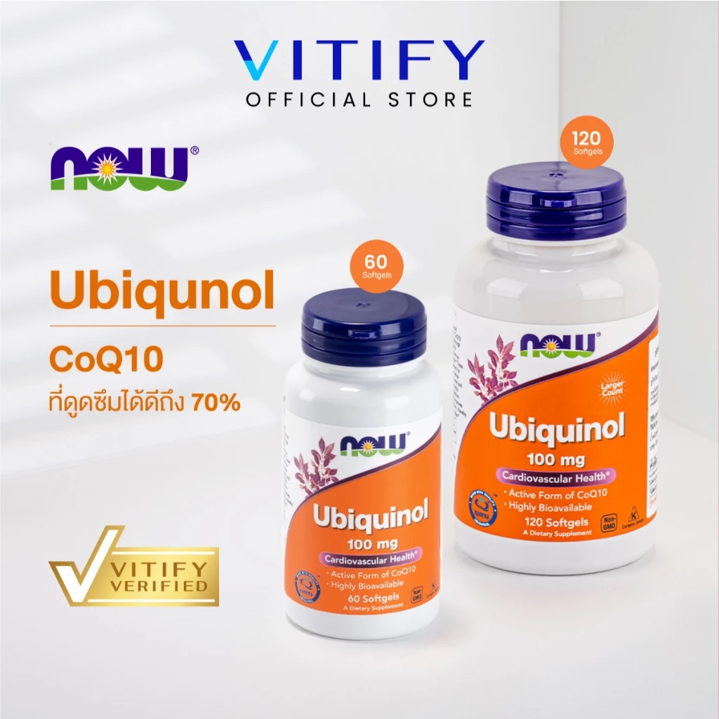 Now Foods Coenzym Ubiquinol 100 mg. I นาวฟู้ดส์ ยูบิควินอล 60/120 Softgels