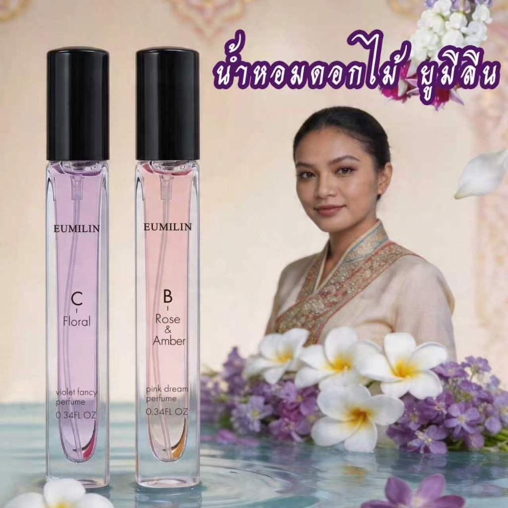 EUMILIN น้ำหอมพกพา 10ml กลิ่นกุหลาบอำพัน / ดอกไม้ ไร้แอลกอฮอล์ หอมติดทนสไตล์ญี่ปุ่น