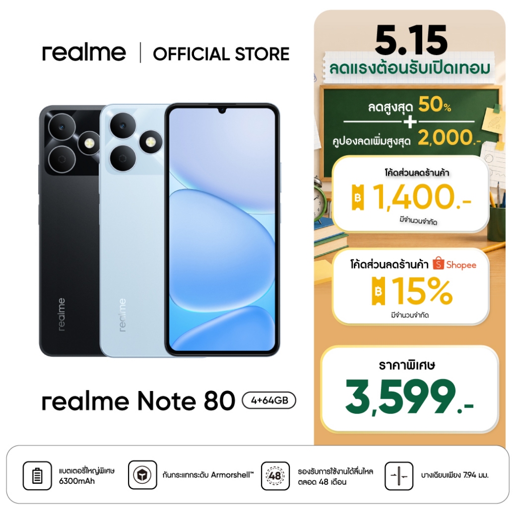 [พร้อมส่ง] realme Note 80 (4+64) | สมาร์ทโฟนทนการกระแทก กันน้ำกันฝุ่น IP54 ใช้งานราบลื่นไหล แบตเตอรี่ 6300 mAh