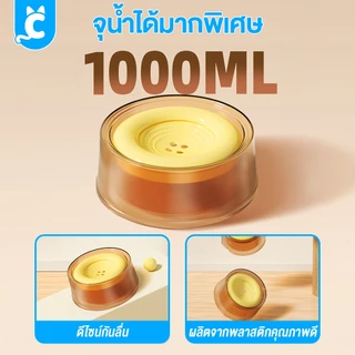 [ส่งฟรี🇹🇭] CleverPet ชามใส่น้ำสัตว์เลี้ยง ชามน้ำแมว ชามน้ำหมา กันฝุ่น กันคางเลอะ PET BOWL