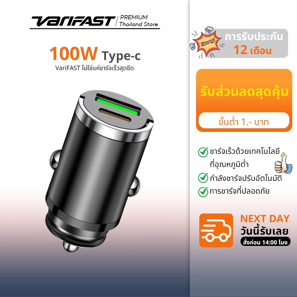 B12 ที่ชาร์จในรถยนต์ 100W USB-A + USB-C ชาร์จเร็ว 2 พอร์ต พร้อมกัน