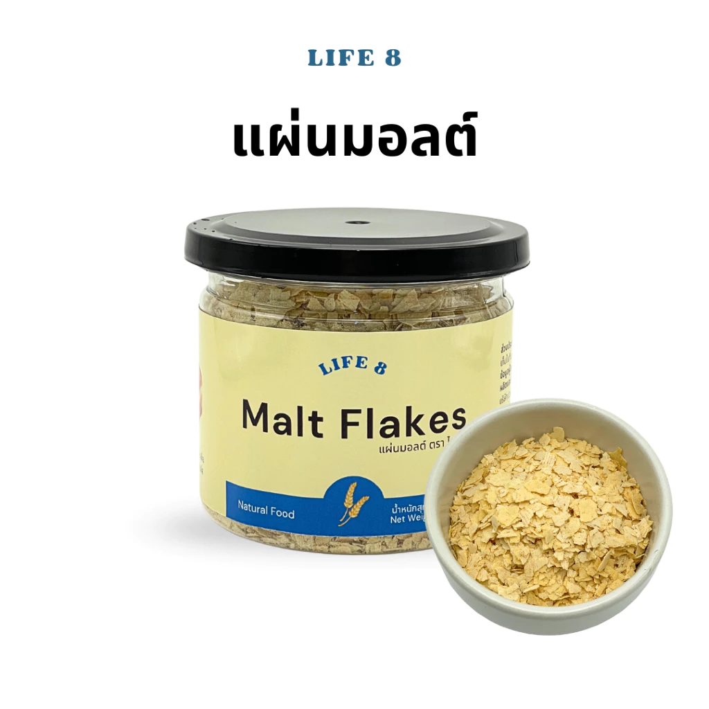 LIFE 8 แผ่นมอลต์ Malt Flakes ธัญพืชอบแผ่น