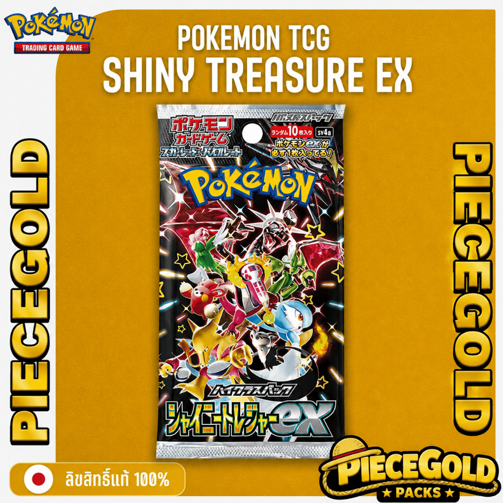 [ซอง] Pokemon SV4a Shiny Treasure ex JP High Class Pack 1ซอง 10ใบ การ์ดโปเกมอนภาษาญี่ปุ่น แท้