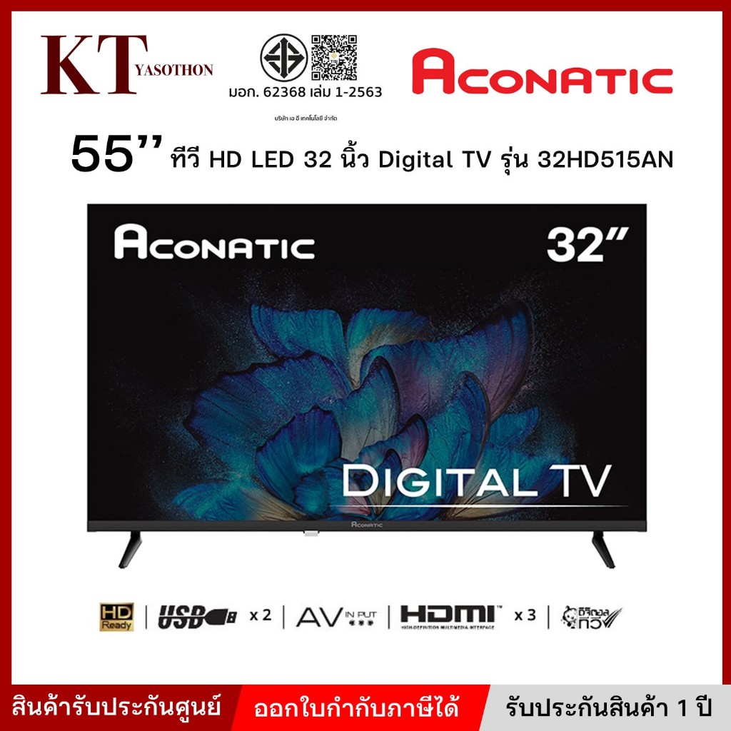 ทีวี HD LED 32 นิ้ว Digital TV ACONATIC รุ่น 32HD515AN