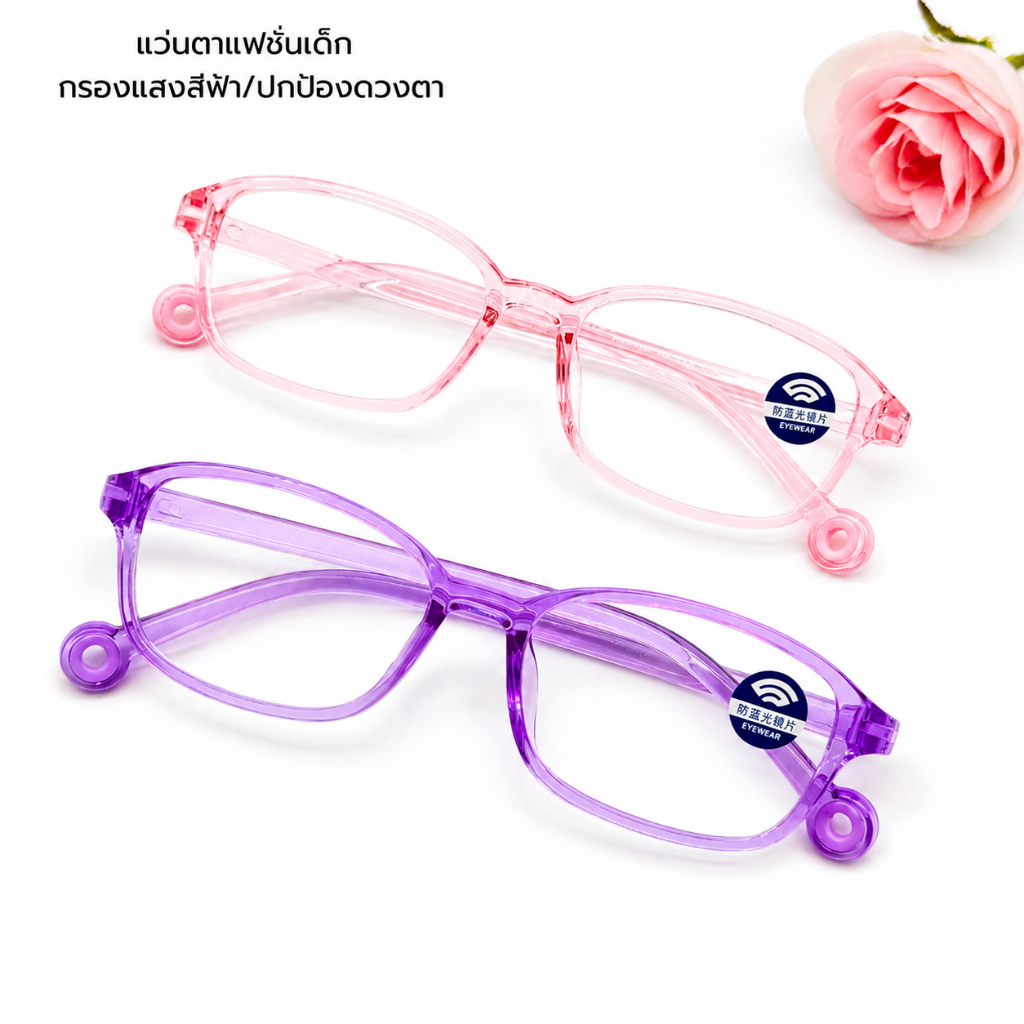 แว่นกรองแสงสีฟ้าเด็ก TR3139 กรองแสงสีฟ้าได้ 100% น้ำหนักเบา แว่นตาสำหรับเล่นมือถือ