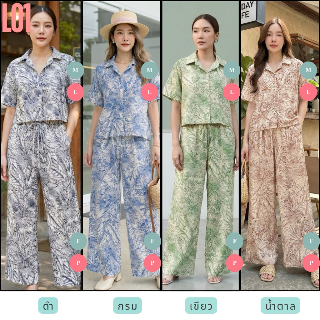Silla กางเกงขายาว รุ่น Luxury L01 พิมพ์ลาย เนื้อผ้าไหมอิตาลี ผ้าพริ้วนุ่ม ใส่สบาย ลายสวยหรูหรา