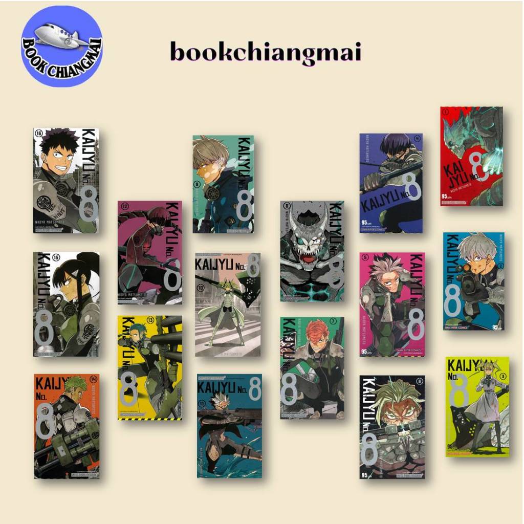 มังงะ[พร้อมส่ง] KAIJYU No.8 เล่ม 1-16(จบ),KAIJYU No.8 side B เล่ม 1-2 (2จบ)#MATSUMOTO NAOYA #BookChiangmai