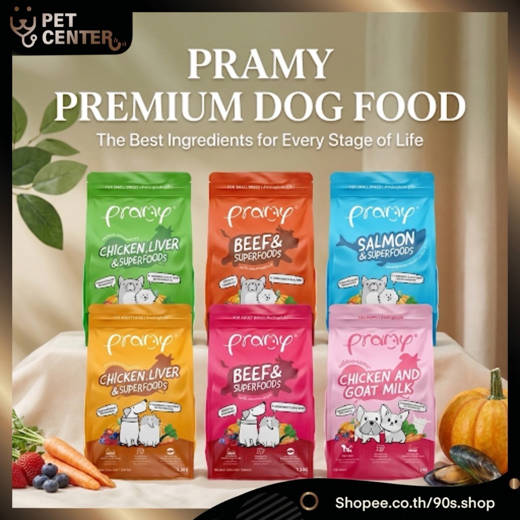 [กระสอบ] Pramy (Dog) - อาหารสุนัข พรามี่ สุนัขโต ลูกสุนัข เนื้อแท้ ผักผลไม้ 5 สี บำรุงขน บำรุงข้อ ขับถ่ายดี 8 - 10 kg