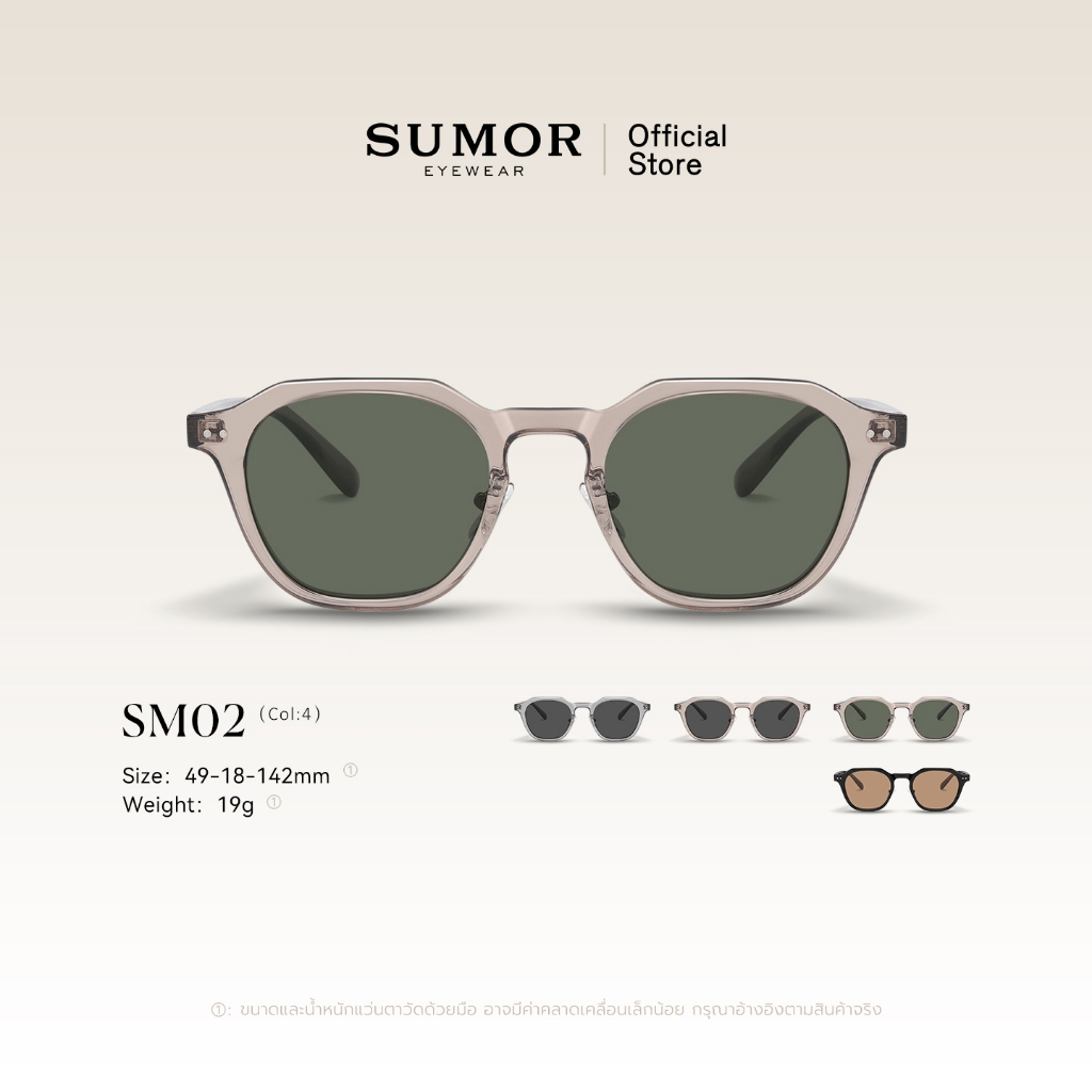 SUMOR : (SM02) แว่นกันแดดสไตล์เรียบหรู ผู้หญิง กรอบTR90 สวมใส่สบาย เลนส์ Polarized กันรังสีUV เหมาะท่องเที่ยวและออกแดด
