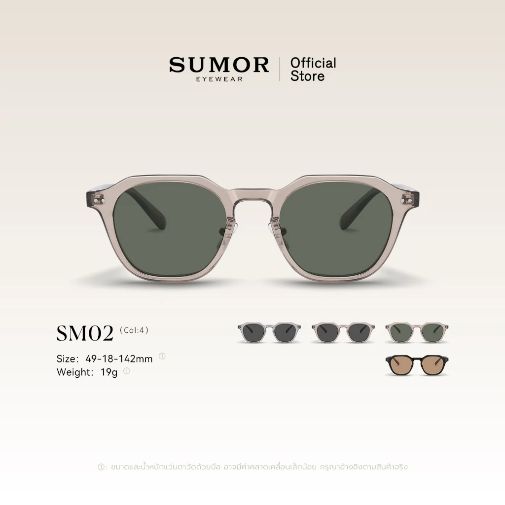 SUMOR : (SM02) แว่นกันแดดสไตล์เรียบหรู ผู้หญิง กรอบTR90 สวมใส่สบาย เลนส์ Polarized กันรังสีUV เหมาะท่องเที่ยวและออกแดด