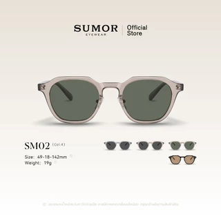 SUMOR : (SM02) แว่นกันแดดสไตล์เรียบหรู ผู้หญิง กรอบTR90 สวมใส่สบาย เลนส์ Polarized กันรังสีUV เหมาะท่องเที่ยวและออกแดด