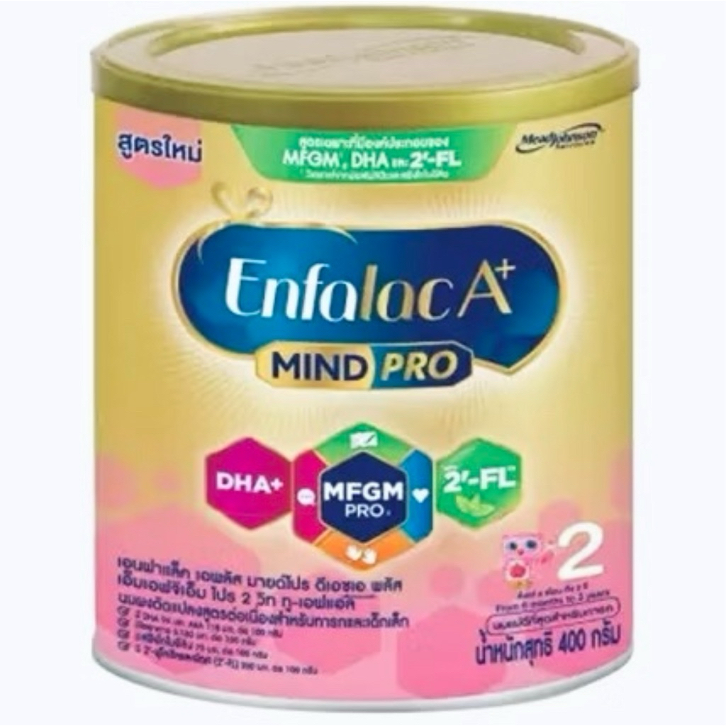 Enfalac A+ mind pro สูตร 2 กระป๋อง 400 กรัม