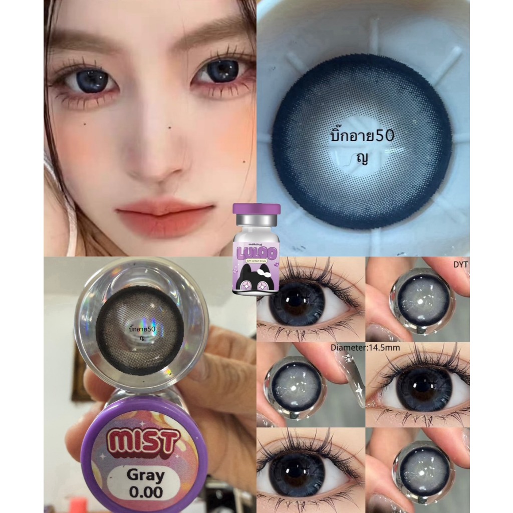แฟชั่น บิ๊กอาย Mist ท ต คอนแทคเลนส์ แบบรายเดือน "สินค้าถ่ายจากเลนส์จริง "