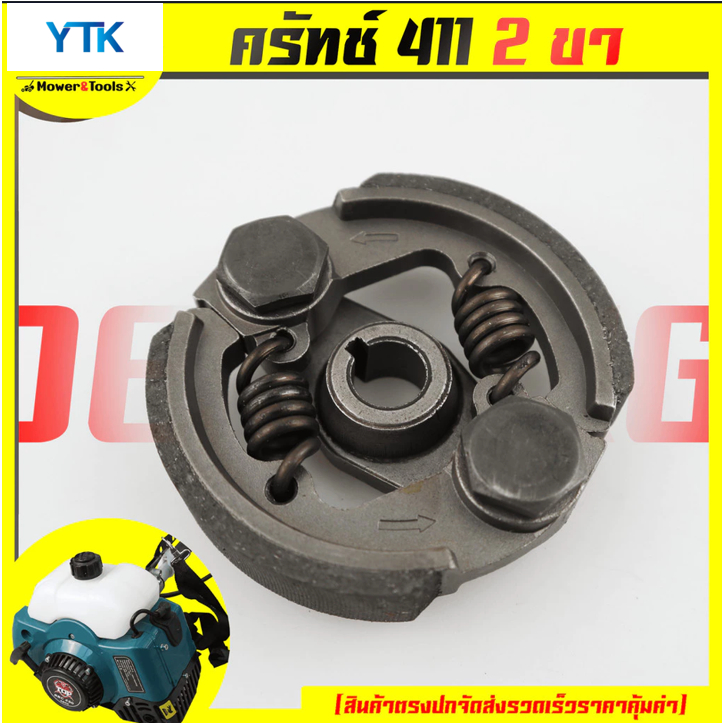 ิBN35 ฝาดึงสตาร์ท  RBC411 ดึงเบา อย่างดี ลานสตาร์ท ฝาสตาร์ทเครื่องตัดหญ้าชุดสตาร์ท RBC411  (4 เขี้ยว ดึงเบา บ่าเตี้ย)