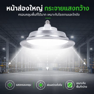โคมไฟไฮเบย์ ไลท์โคมไฟระย้า E27 โคมไฟโรงงานกันน้ำ IP68 ขั้ว ใช้ในโกดัง ลานจอดรถ ในบริษัท 6500K แสงขาว 50W-200W