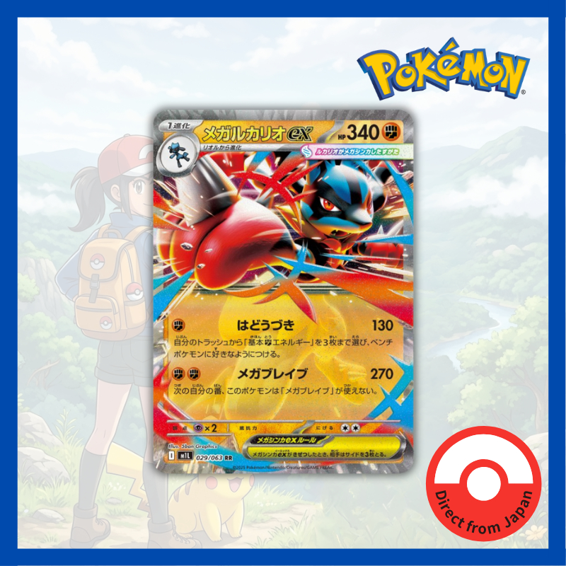 Single Card: Mega Lucario EX / Mega Lucario EX 【RR】 {029/063} [M1L] Pokemon Card Game / 69813