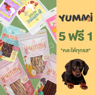 [แจ้งรสในหมายเหตุ] ขนมสุนัข Yummi โปร 5 แถม 1 ทำจากเนื้อและผัก 100% อร่อย มีประโยชน์