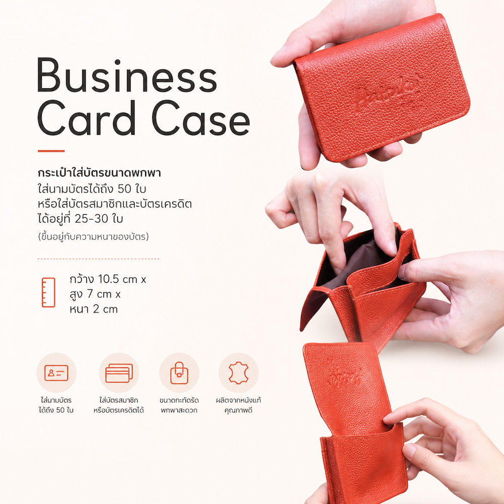 ✨กระเป๋าบัตร ใบเล็กพกพาง่าย จุบัตร 20-30 ใบ✨ที่ใส่บัตรหนังแท้ Business Card Case by Hatsukoi Wallet