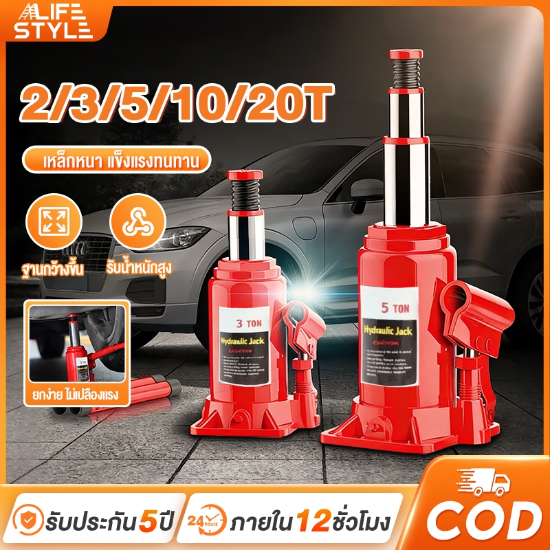 แม่แรงกระปุก โหลดเตี้ย/ไม่โหลดเตี้ย  2/3/5/10/20 ตัน DIY แจ็คแนวตั้งสำหรับรถยนต์แบบมือหมุน เครื่องมือซ่อมรถ
