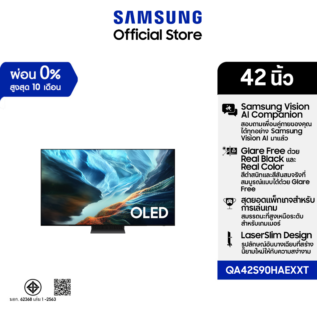 [Online Exclusive จัดส่งฟรี] SAMSUNG 42" OLED S90H 4K Tizen OS SMART AI TV (2026) S90H Series รุ่น Q
