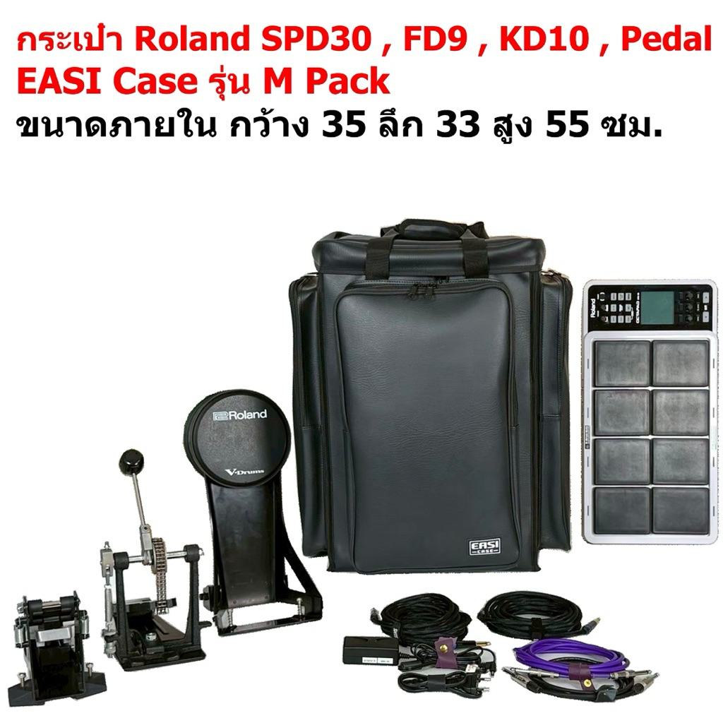 กระเป๋าใส่กลองแพดไฟฟ้า Roland SPD30 , FD9 , KD10 , Pedal