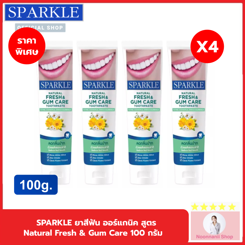 (แพ็ค 4) SPARKLE ยาสีฟัน ออร์แกนิค ลดกลิ่นปาก..เหงือกแข็งแรง 100 กรัม สูตร Natural Fresh & Gum Care SK0290 สปาร์คเคิล
