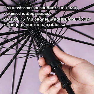 ร่มยาวมินิมอล มีปลอกกันน้ำสไลด์ในตัว กันลมแรง ขนาดใหญ่ 105cm ร่มกันฝน ร่มกันแดด